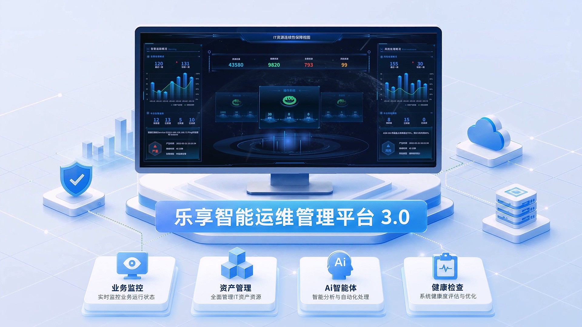 乐享3.0产品介绍视频